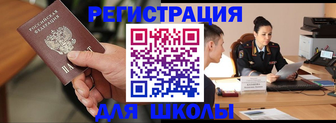 прописка для работы в Ковдоре