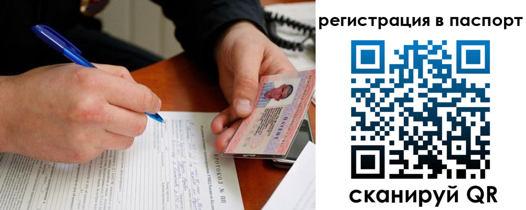 купить прописку в Ковдоре