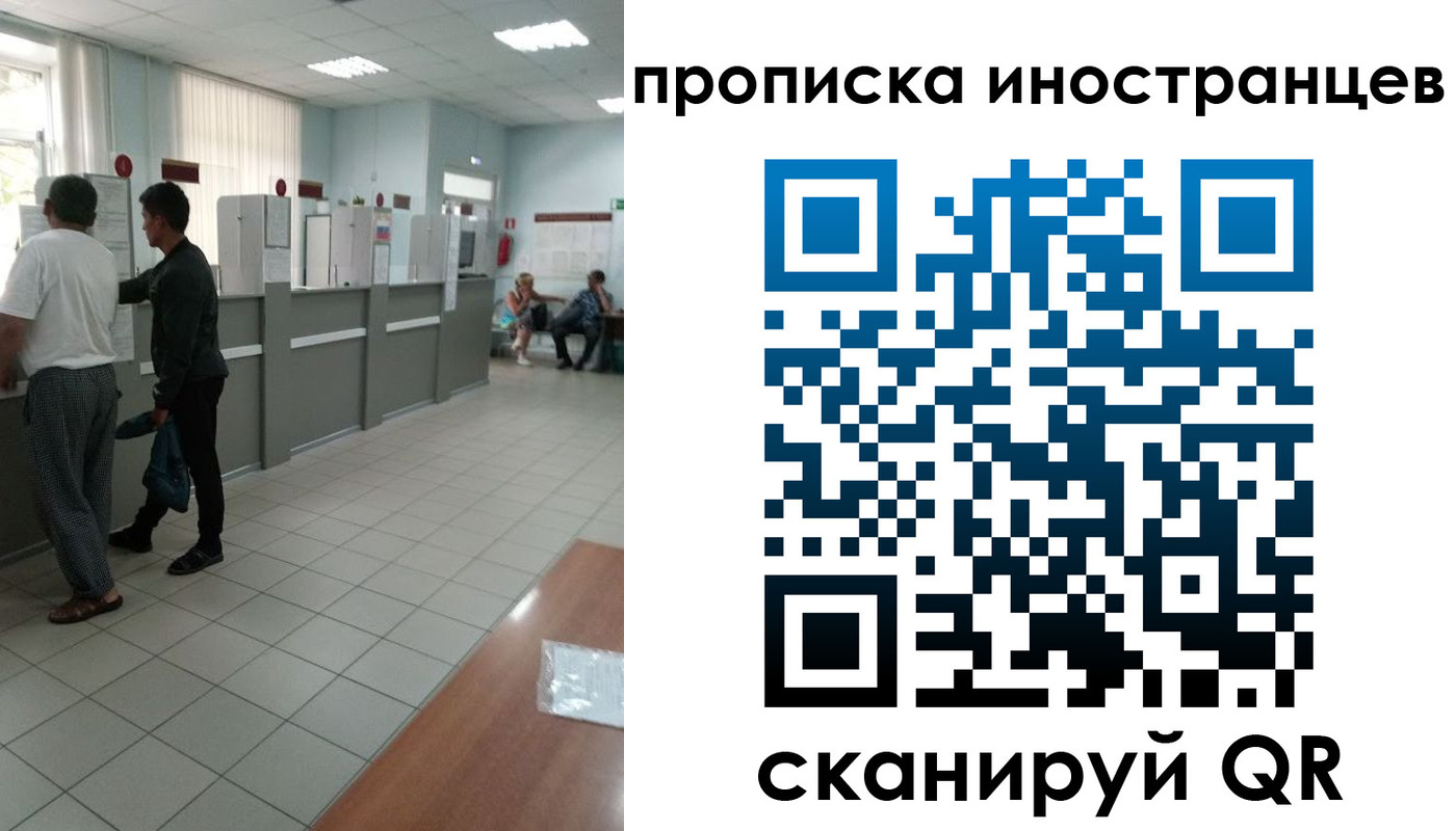 прописка для работы в Ковдоре