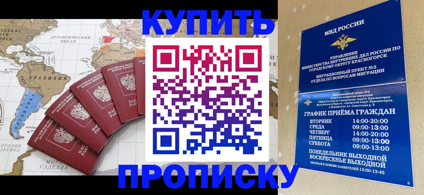 прописка от собственника в Ковдоре