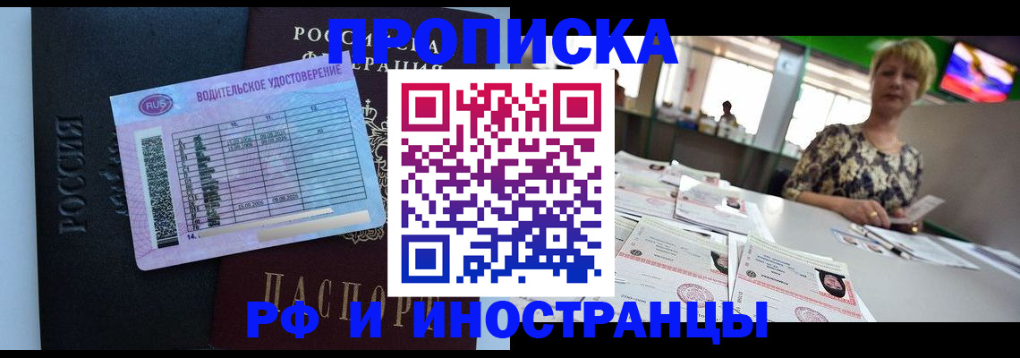 миграционный учет в Ковдоре