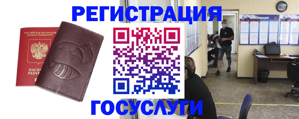 прописка ребенка в Ковдоре