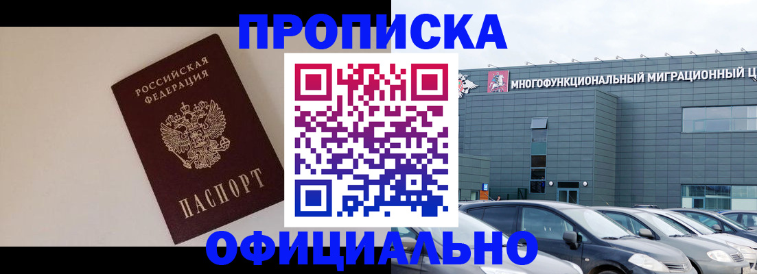 временная регистрация для всех в Ковдоре