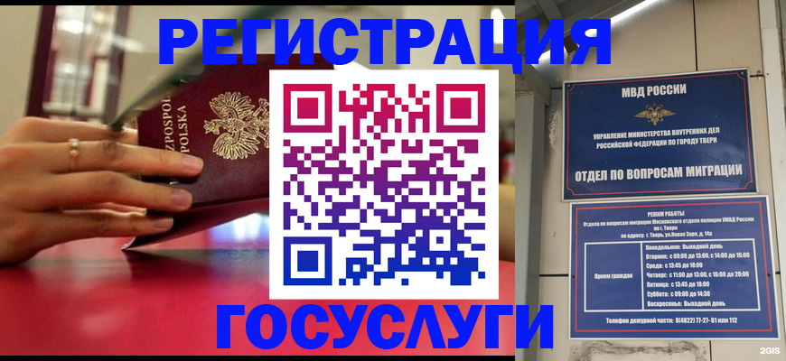 прописка от собственника в Ковдоре