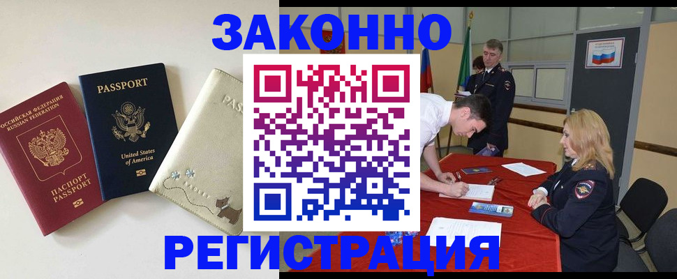 прописка для военкомата в Ковдоре