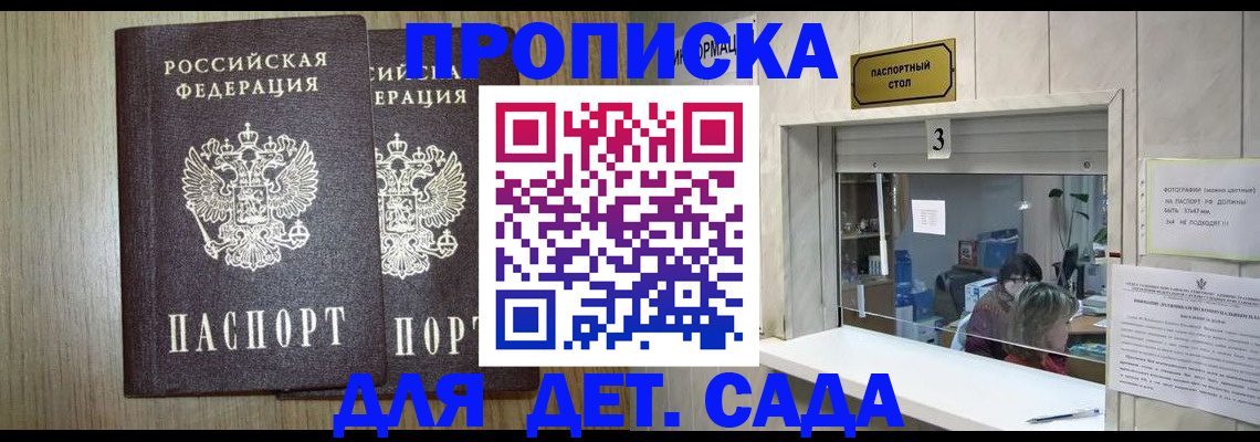 временная регистрация для всех в Ковдоре